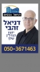 דניאל נכסים