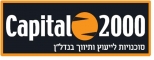 קפיטל 2000