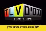 TLV נכסים-תומר חבורה