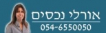 אורלי נכסים
