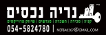 נריה נכסים