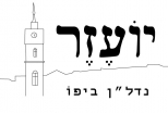 יועזר נדל"ן