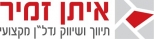 איתן זמיר
