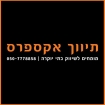 תיווך אקספרס