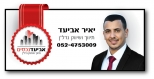יאיר אביעד- שיווק נדל״ן