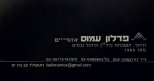 אזורי-ים