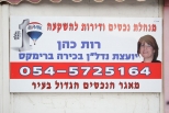 רות כהן רימקס הישגים