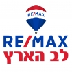 רימקס לב הארץ Remax Lev haaretz