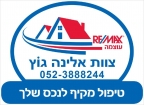 רימקס עוצמה- צוות אלינה גוץ