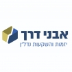 אבני דרך-ללא דמי תיווך