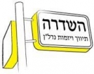 נדלן השדרה