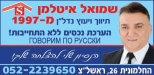 שמואל איטלמן