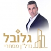 גלובל נכסים