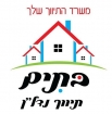 בתים תיווך נדל''ן