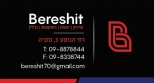 בראשית תיווך