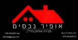 אופיר נכסים