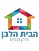 הבית הלבן-שיווק נכסים