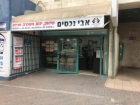 תיווך אבי נכסים