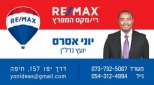 רי/מקס המפרץ