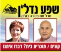 שפע נדל״ן