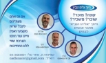 תיווך אליהו הנביא