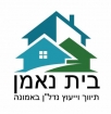 בית נאמן-תיווך ויעוץ נדל"ן באמונה