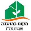 מקום במושבה