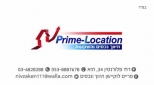 תיווך PRIME- LOCATION