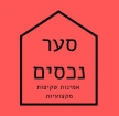 סער נדל"ן