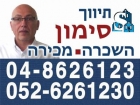 תיווך סימון