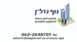 נוף נדל"ן