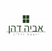אביה דהן יועצת נדל''ן