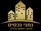 נמני נכסים