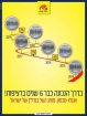 אנגלו סכסון רמלה