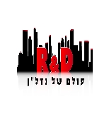 אר.אנד.די נדל"ן
