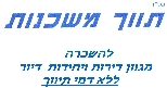 תיווך משכנות