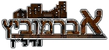 אברמוביץ' נדל"ן