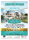 המיטב בנדל"ן