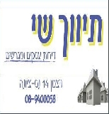 תיווך שי