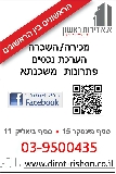 א.א דירות ראשון