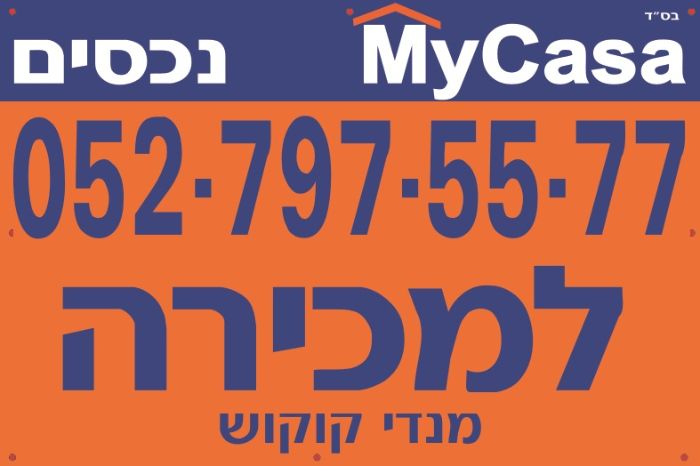 MyCasa נכסים