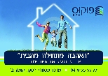 פוקוס נכסים