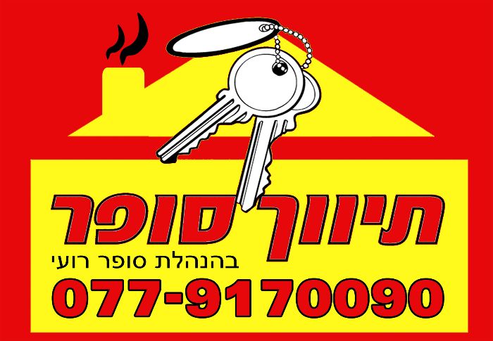 תיווך סופר