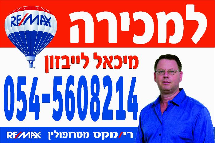 גיא פרת תיווך נדל״ן
