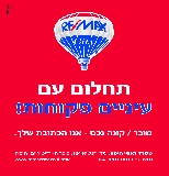 remaxcity רימקס סיטי