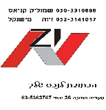 נדל"ן זיו