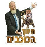 תיווך הכוכבים