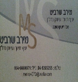 מירב שרביט נכסים