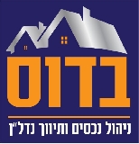 בדוס תיווך נדל"ן