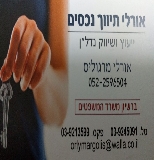 אורלי תיווך נכסים